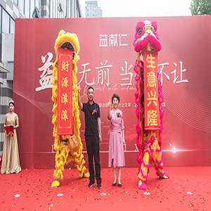 庆典服务